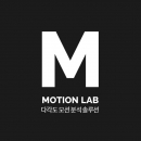 [스포츠데이터에볼루션] MOTION LAB 모션랩 다각도 모션 분석 솔루션